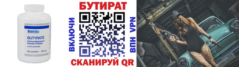 купить наркотик  Онега  Бутират Butirat 