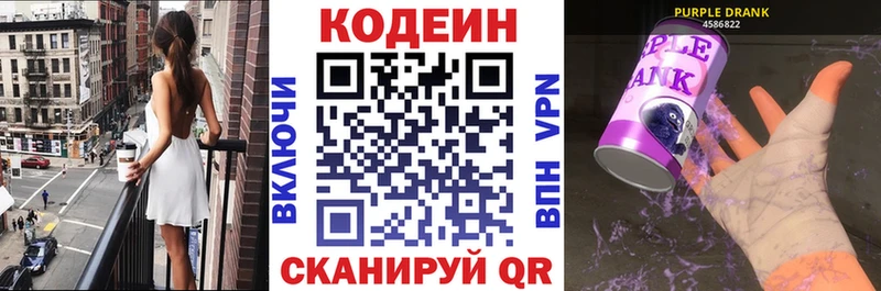 hydra зеркало  Онега  Codein Purple Drank 