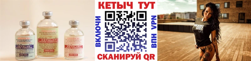 Кетамин ketamine  сколько стоит  Онега 