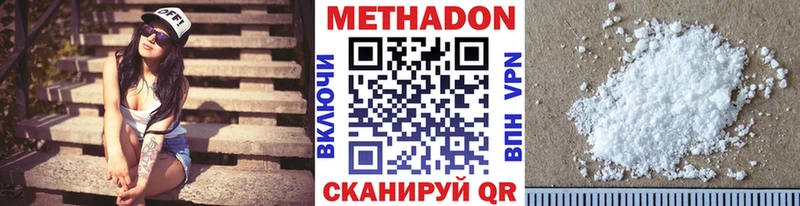 Метадон кристалл  Онега 